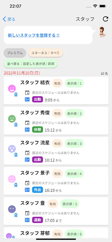 meShop クラウド タイムカード - 勤怠管理・給料計算 meShop クラウド タイムカード - 勤怠管理・給料計算