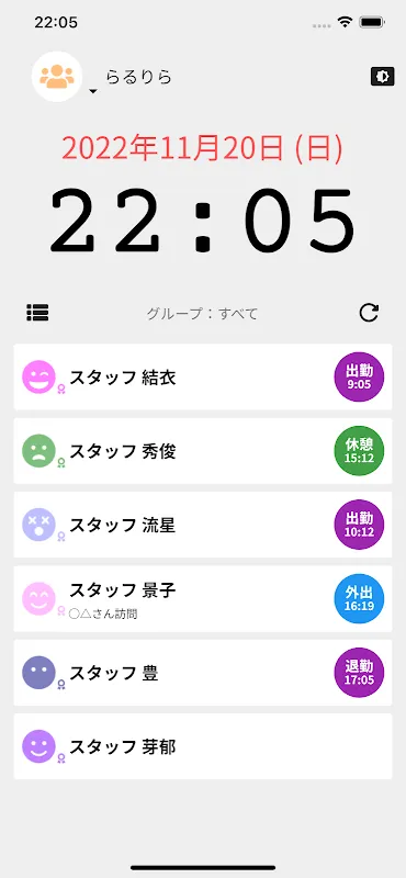 meShop クラウド タイムカード - 勤怠管理・給料計算 meShop クラウド タイムカード - 勤怠管理・給料計算