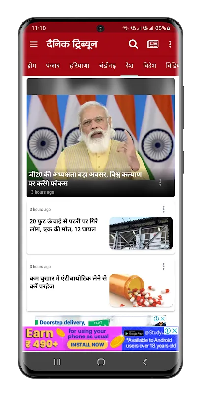 Dainik Tribune Hindi News Dainik Tribune Hindi News