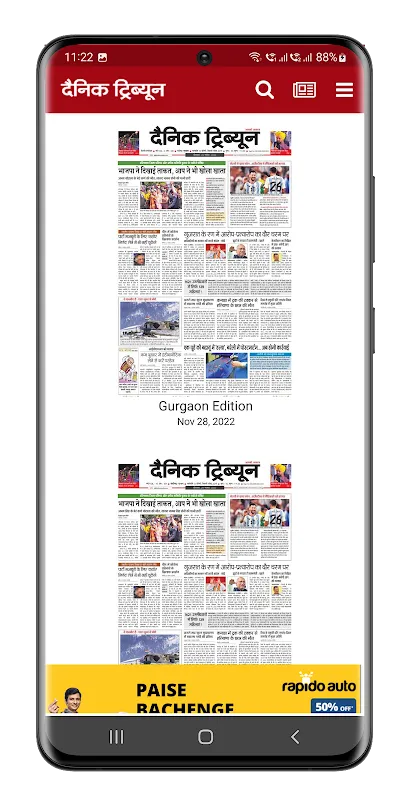 Dainik Tribune Hindi News Dainik Tribune Hindi News