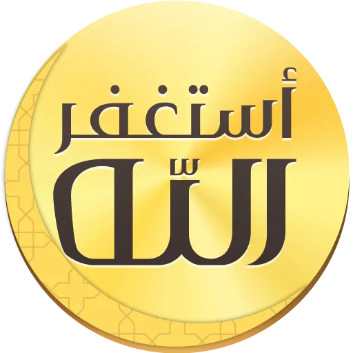 Auto- Athkar for muslims