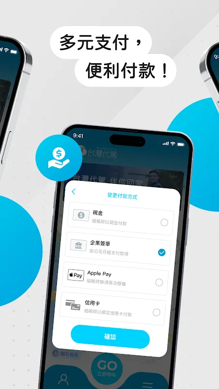 台灣代駕 TWDD 台灣代駕 TWDD
