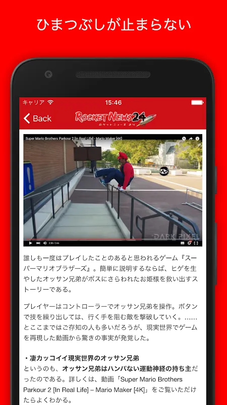 ロケットニュース24   ロケットニュース24