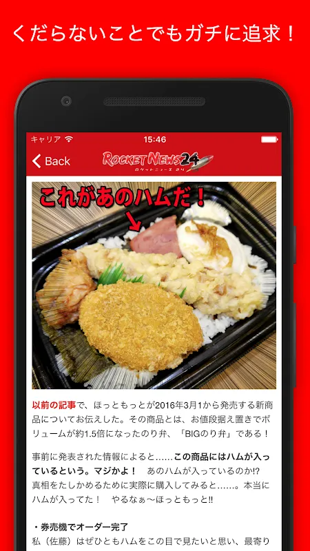 ロケットニュース24   ロケットニュース24