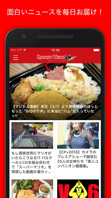 ロケットニュース24   ロケットニュース24