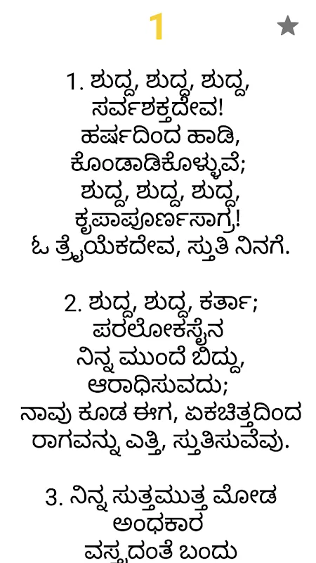 SDA Kannada Hymnal SDA Kannada Hymnal