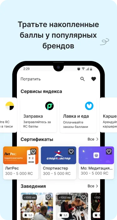 RC PAY RC PAY