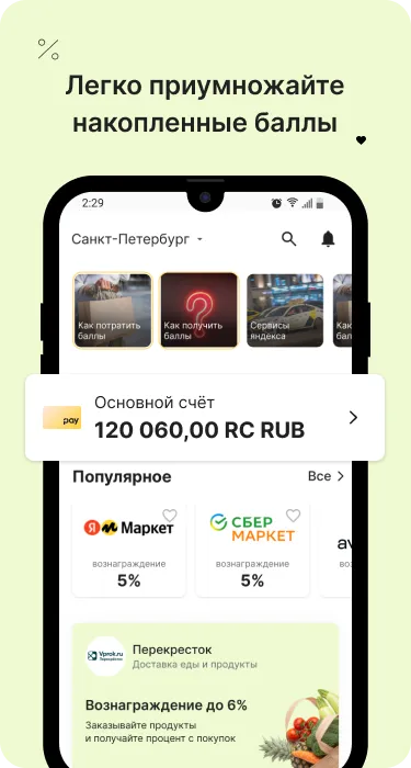 RC PAY RC PAY