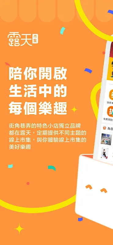 露天市集 露天市集