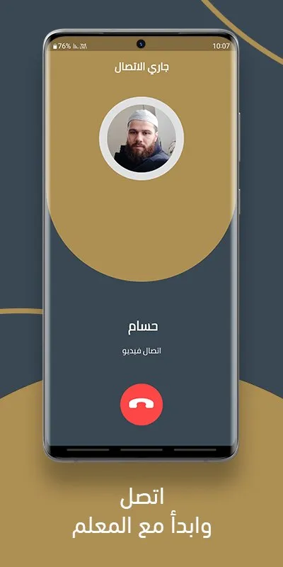صاد لتعلم القرآن صاد لتعلم القرآن