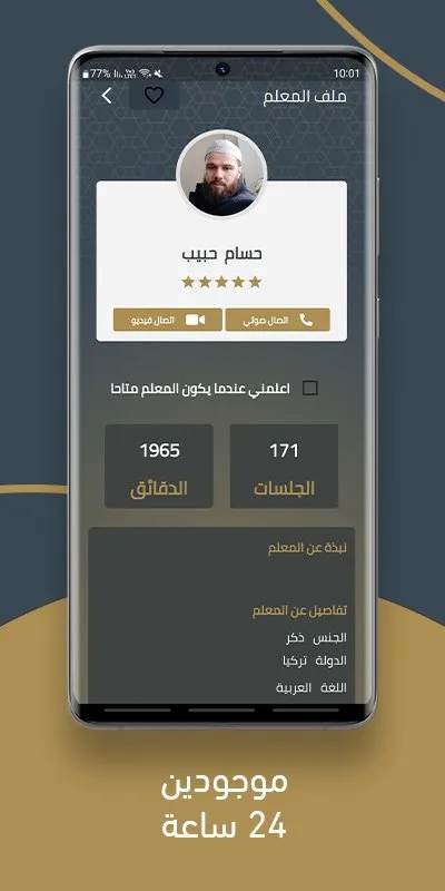 صاد لتعلم القرآن صاد لتعلم القرآن