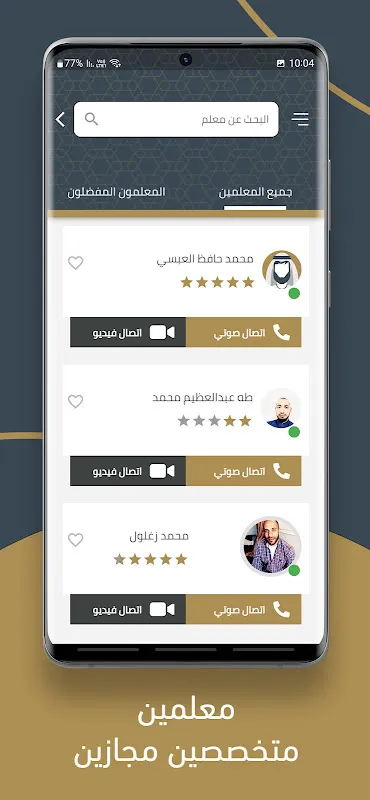 صاد لتعلم القرآن صاد لتعلم القرآن