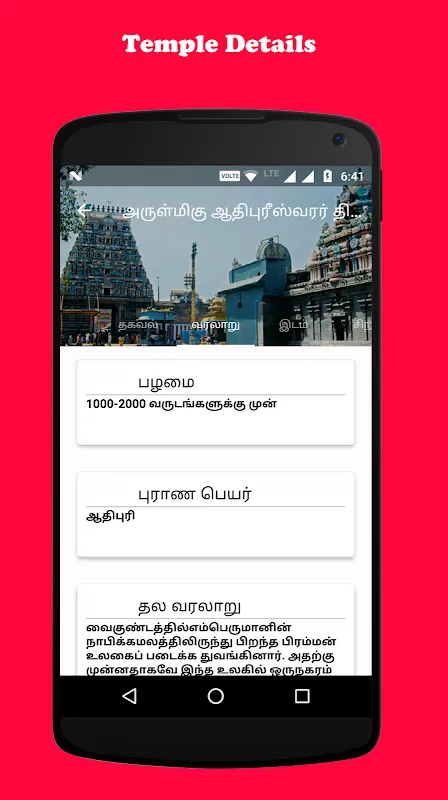 TamilNadu Temples TamilNadu Temples