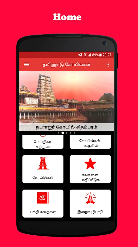 TamilNadu Temples TamilNadu Temples