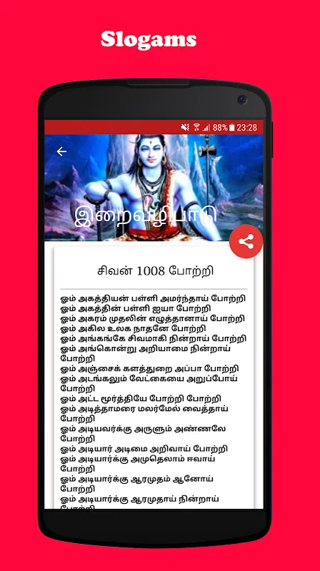 TamilNadu Temples TamilNadu Temples