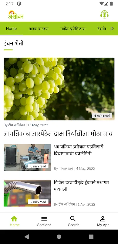 Agrowon Agrowon