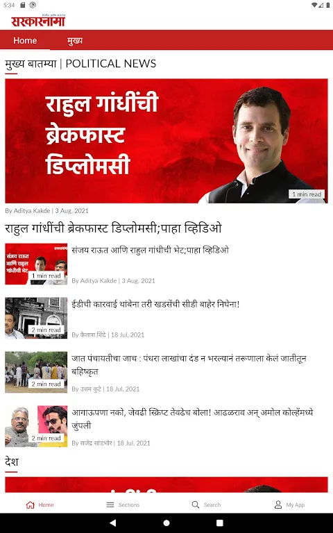 Sarkarnama Sarkarnama