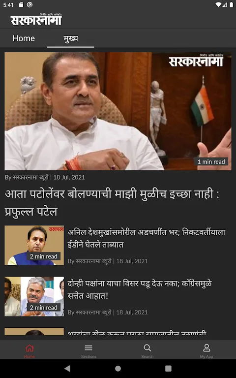 Sarkarnama Sarkarnama