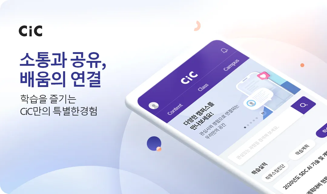 How Samsung CIC Changed My Work Life