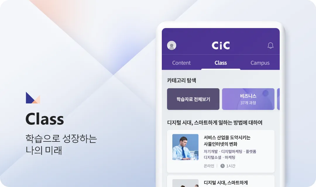 Samsung CIC Samsung CIC