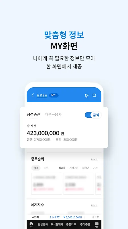 삼성증권 mPOP 삼성증권 mPOP