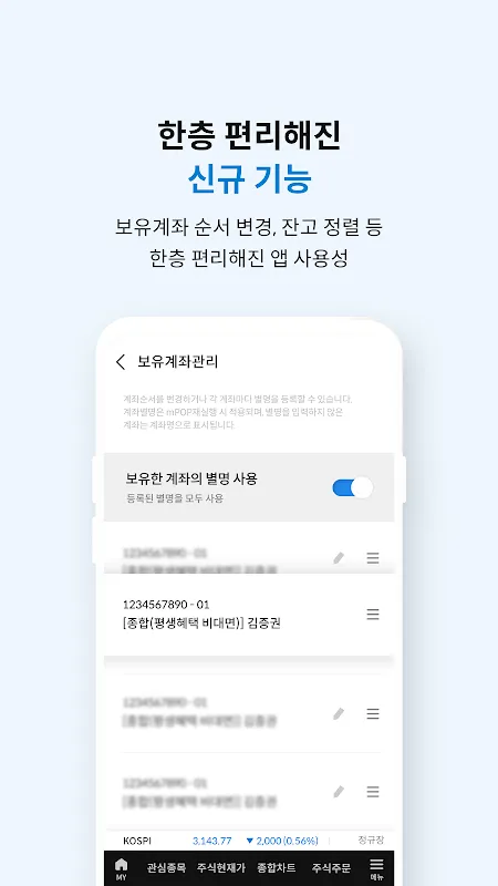 삼성증권 mPOP 삼성증권 mPOP