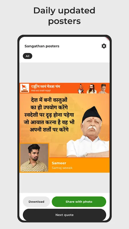 Sangathan posters Sangathan posters