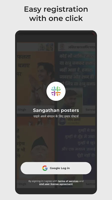 Sangathan posters Sangathan posters