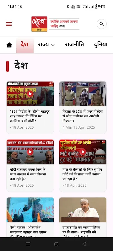 Satya Hindi Satya Hindi