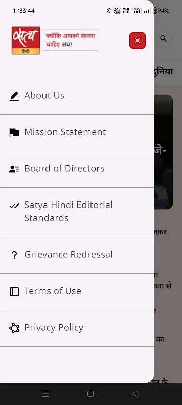 Satya Hindi Satya Hindi