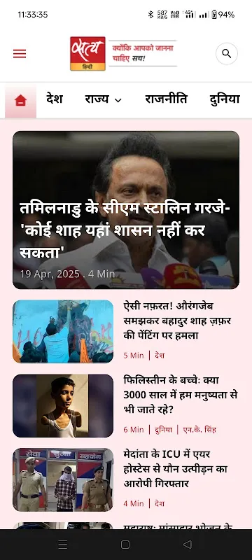 Satya Hindi Satya Hindi