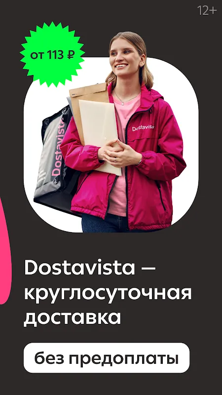 Dostavista — Delivery Service Dostavista — Delivery Service