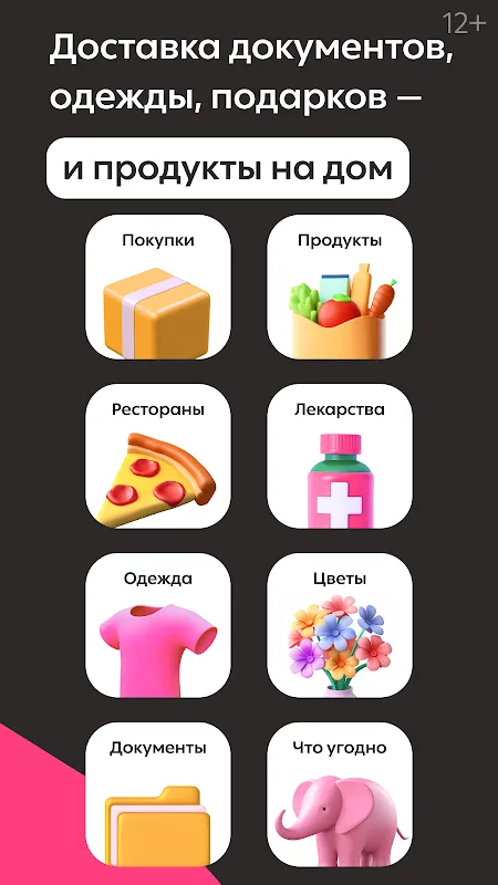 Dostavista — Delivery Service Dostavista — Delivery Service