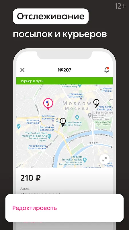 Dostavista — Delivery Service Dostavista — Delivery Service