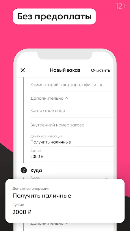 Dostavista — Delivery Service Dostavista — Delivery Service