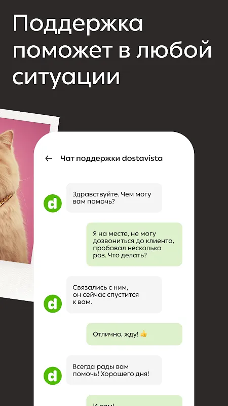 Dostavista — работа курьером Dostavista — работа курьером