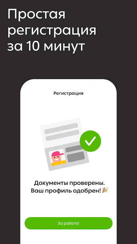 Dostavista — работа курьером Dostavista — работа курьером