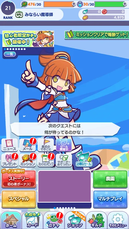 ぷよぷよ!!クエスト - ぷよぷよ!!クエスト -