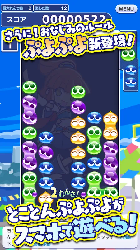 ぷよぷよ!!クエスト - ぷよぷよ!!クエスト -