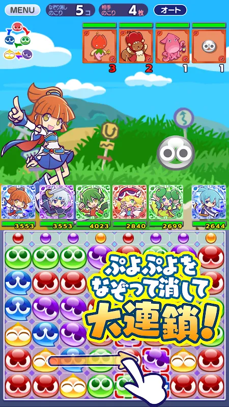 ぷよぷよ!!クエスト - ぷよぷよ!!クエスト -