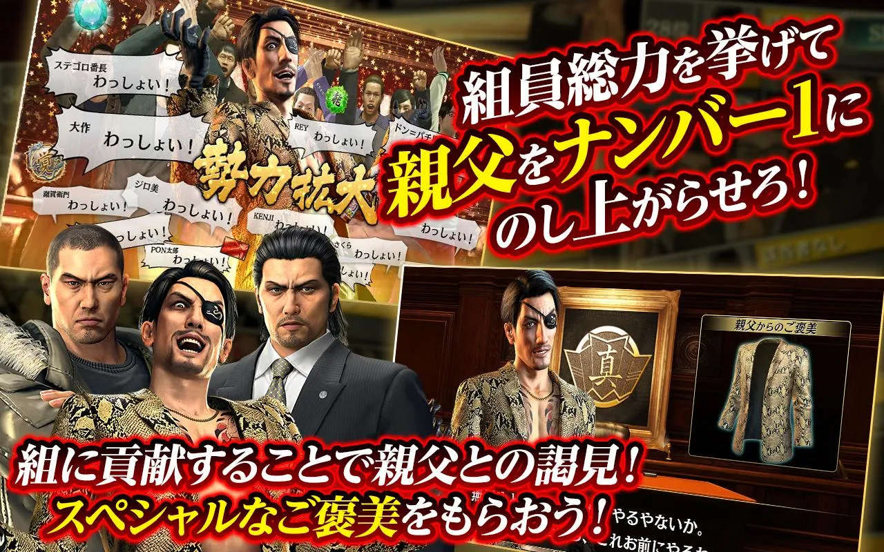 龍が如く ONLINE 龍が如く ONLINE