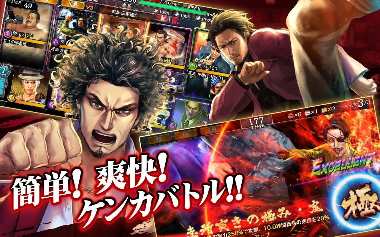 龍が如く ONLINE 龍が如く ONLINE