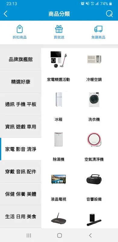 神腦生活 購物APP - 線上購物 在地服務 神腦生活 購物APP - 線上購物 在地服務