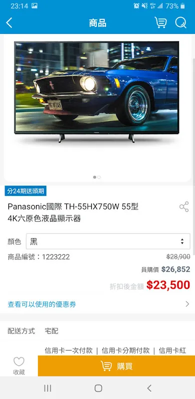 神腦生活 購物APP - 線上購物 在地服務 神腦生活 購物APP - 線上購物 在地服務