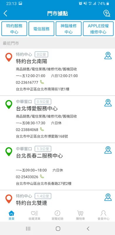 神腦生活 購物APP - 線上購物 在地服務 神腦生活 購物APP - 線上購物 在地服務