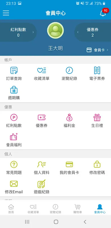 神腦生活 購物APP - 線上購物 在地服務 神腦生活 購物APP - 線上購物 在地服務