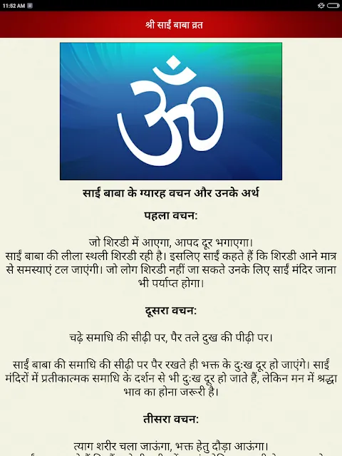 हिन्दू वृत कथा आरती चालीसा हिन्दू वृत कथा आरती चालीसा