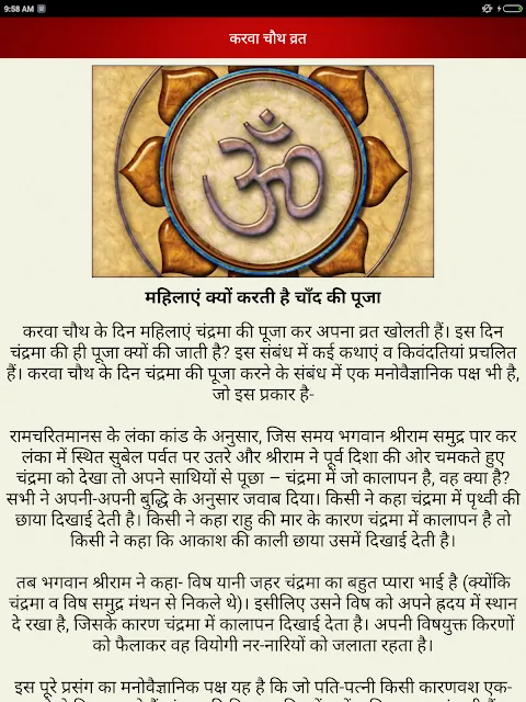 हिन्दू वृत कथा आरती चालीसा हिन्दू वृत कथा आरती चालीसा