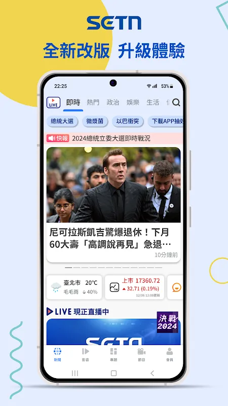 三立新聞網 三立新聞網