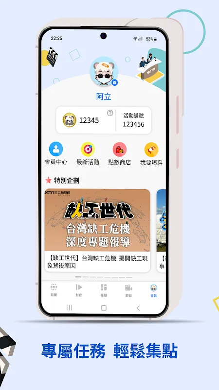 三立新聞網 三立新聞網
